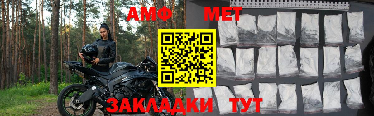 Amphetamine VHQ  Вход с VPN  АМФ  Ханты-Мансийск 