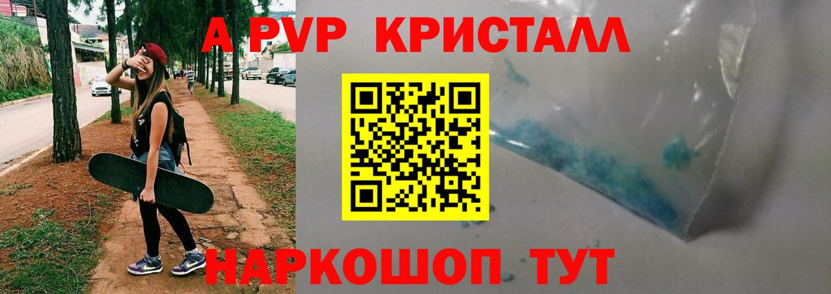 Alfa_PVP кристаллы Ханты-Мансийск