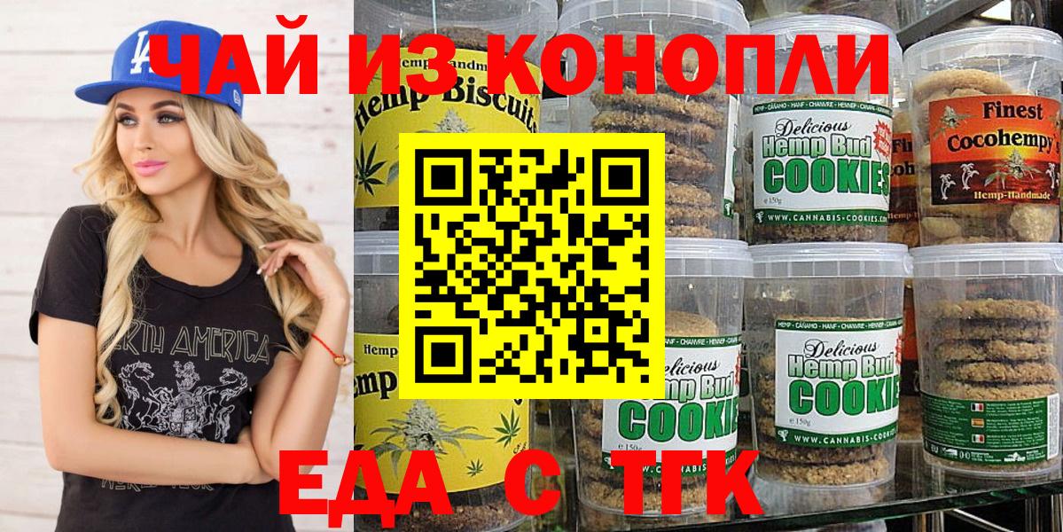 Ханты-Мансийск  Canna-Cookies конопля  Вход с VPN 