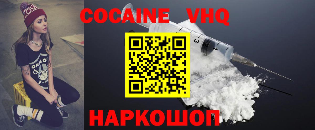 Ханты-Мансийск  Кокаин 98%  Вход с VPN  COCAIN Колумбийский 