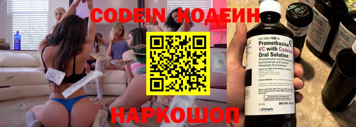 купить наркотики сайты  Кодеиновый сироп Lean напиток Lean (лин)  Вход с VPN  Ханты-Мансийск  Кодеиновый сироп Lean напиток Lean (лин) 
