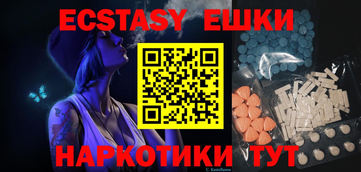 Экстази VHQ Ханты-Мансийск