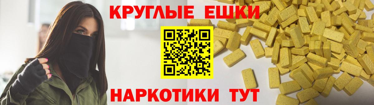 Ханты-Мансийск  ЭКСТАЗИ TESLA  Ecstasy  Вход с VPN  Ecstasy Punisher 