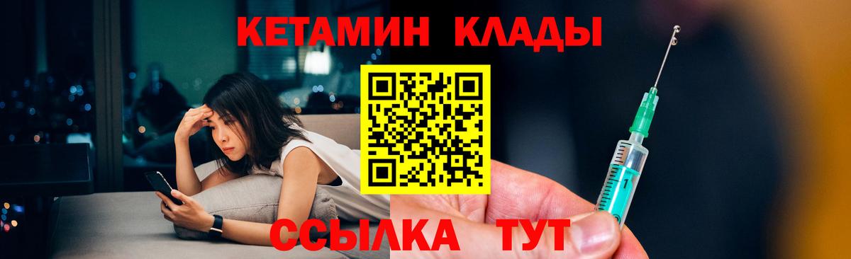 Кетамин ketamine  Кетамин VHQ  Ханты-Мансийск  Вход с VPN 