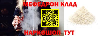 мефедрон мука Гусев