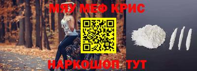 мефедрон мука Гусев