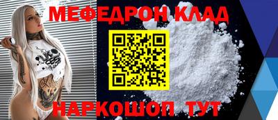 мефедрон мука Гусев