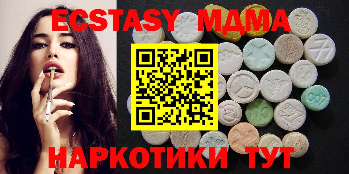 MDMA VHQ  MDMA кристаллы  Ханты-Мансийск  Вход с VPN 
