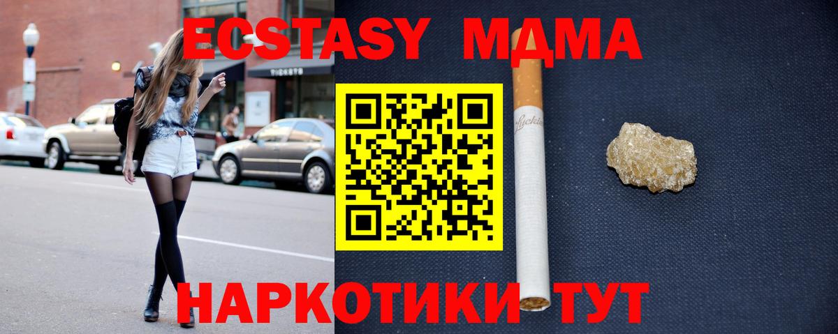 MDMA молли Ханты-Мансийск