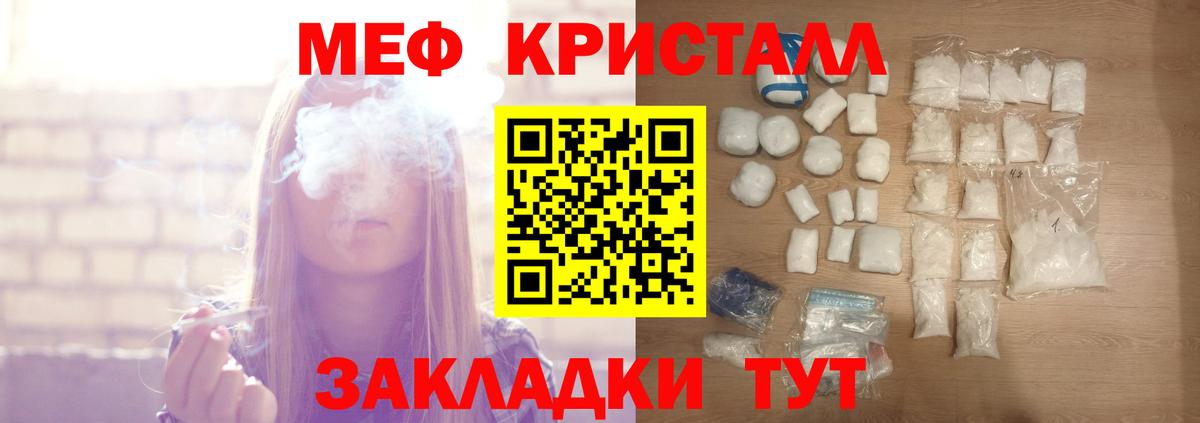 Мефедрон  Ханты-Мансийск