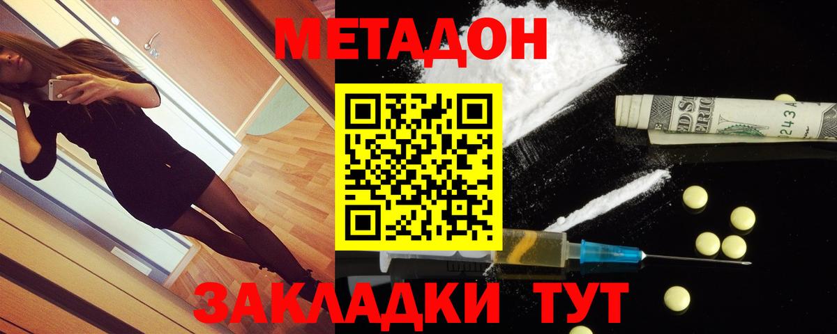 МЕТАДОН VHQ  darknet наркотические препараты  Ханты-Мансийск  Вход с VPN 