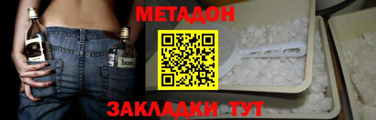 Метадон кристалл Ханты-Мансийск