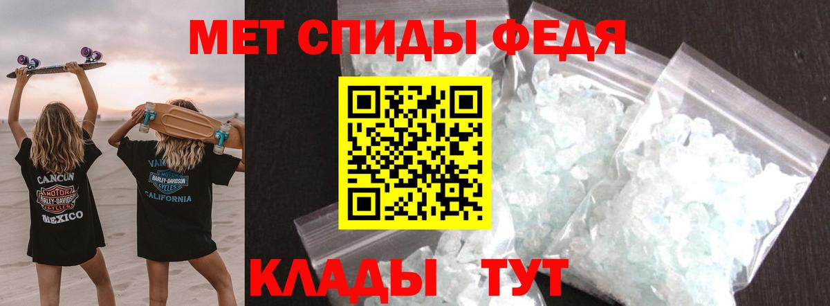 Ханты-Мансийск  Первитин Methamphetamine  Вход с VPN  Первитин Methamphetamine 