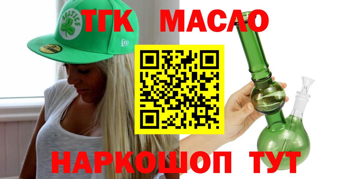 Дистиллят ТГК Wax  Вход с VPN  Ханты-Мансийск 