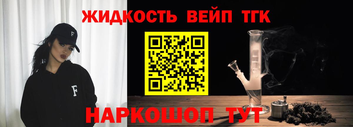 Дистиллят ТГК THC oil Ханты-Мансийск