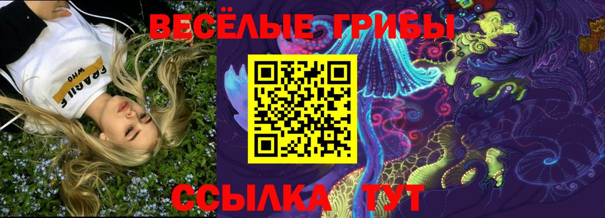 Галлюциногенные грибы мухоморы Ханты-Мансийск
